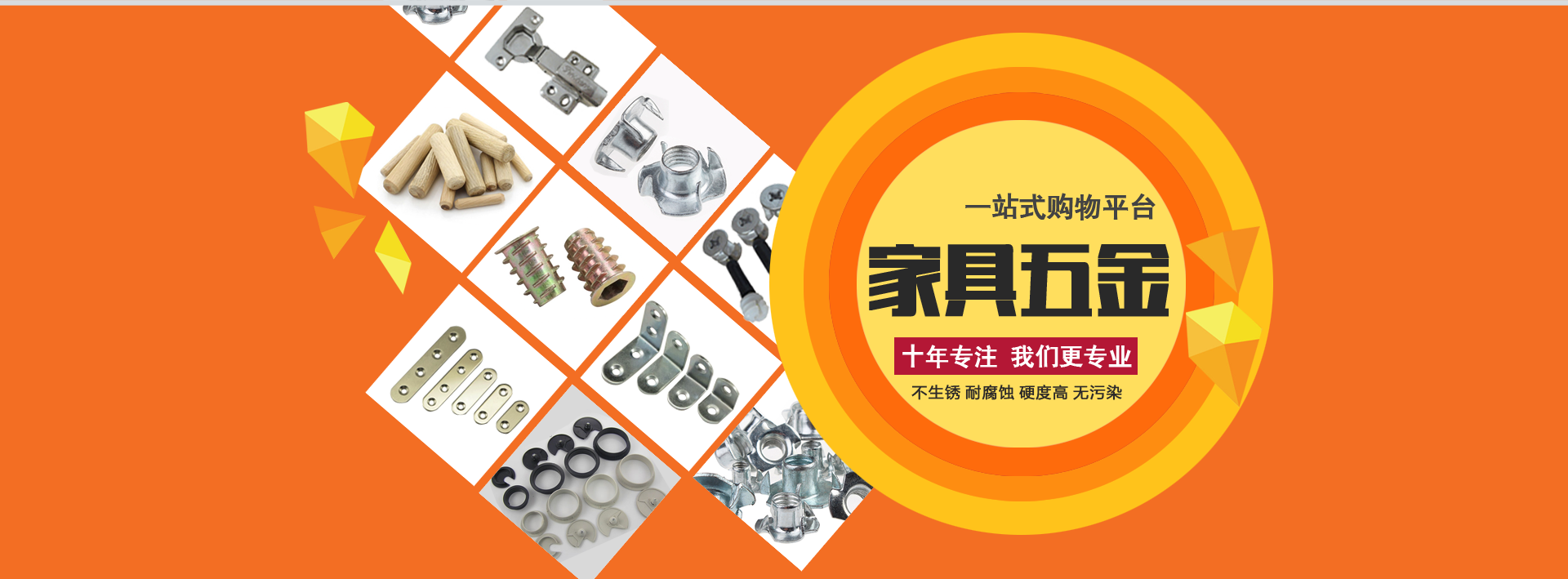 淘宝家具五金全屏海报设计psd素材