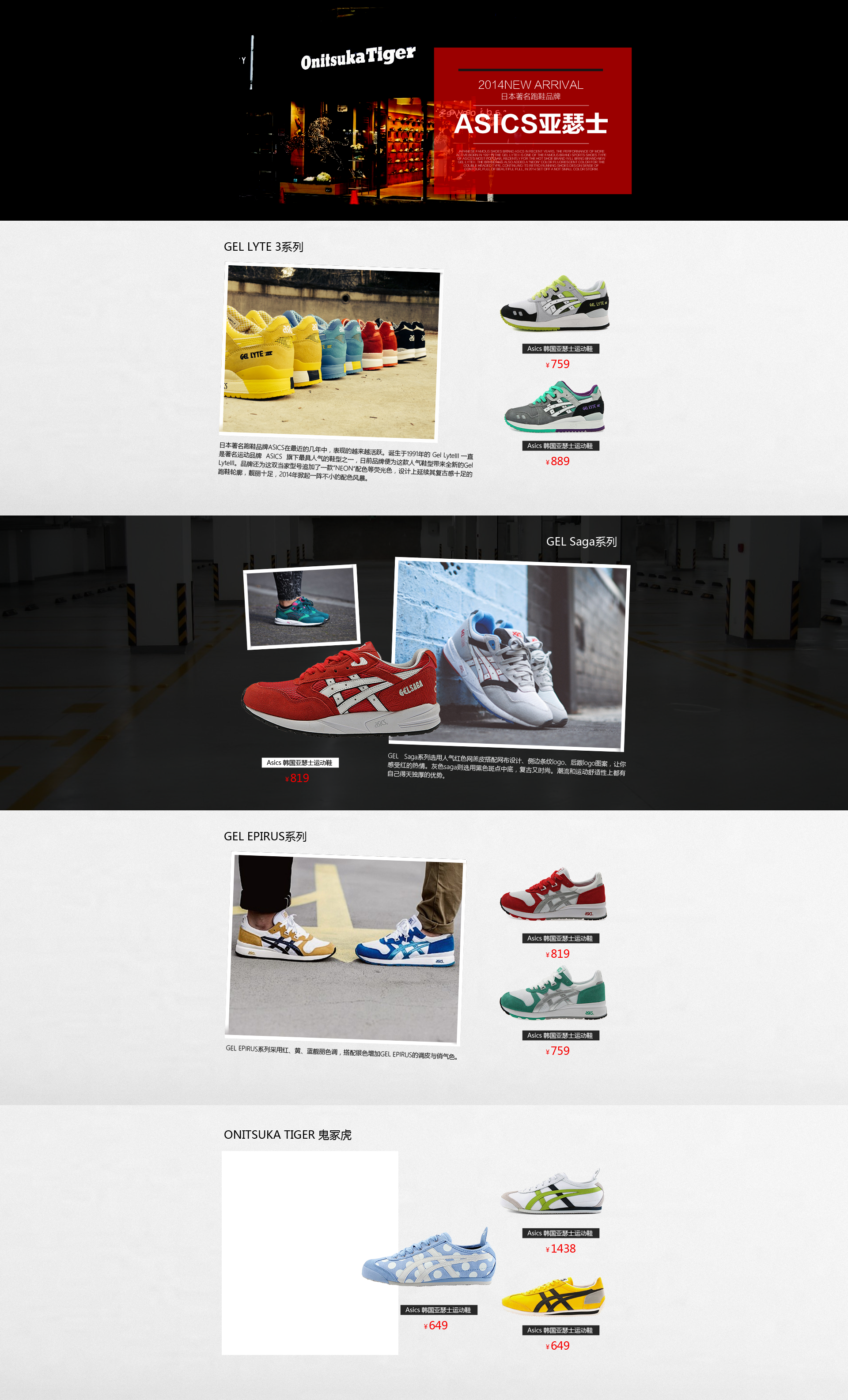 淘宝跑鞋店铺专题页模板psd素材